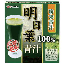 YUWA 明日葉青汁100％
